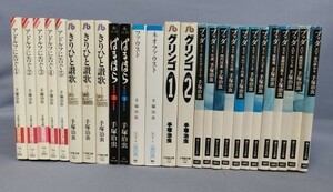 『手塚治虫 文庫漫画 まとめて 計26冊セット』/文藝春秋/小学館/角川書店/朝日新聞社/潮出版社/1992年～ほぼ再版/Y3412/fs*23_1/62-03-1A