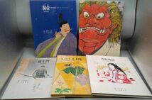 『平安建都1200年記念出版　京の絵本 全10巻セット』/1994年～発行/京の絵本刊行委員会/同朋舎/Y2537/32-05-2B_画像6