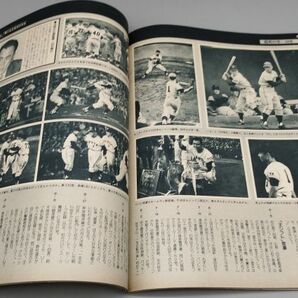 『別冊週刊ベースボール 秋季号』/付録有/昭和52年発行/ベースボール・マガジン社/Y9158/fs*22_4/53-02-2Bの画像3