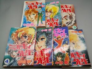 『スラップステック ミルキィ先生 全7巻セット』/昭和59年～発行/中垣慶/少年画報社/HITCOMICS/Y8886/22‐04‐2B