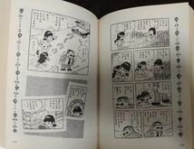 『ひみつのアッコちゃん 全3巻セット』/赤塚不二夫/1994年～全巻初版/アース出版局/Y8867/22-04-1A_画像5