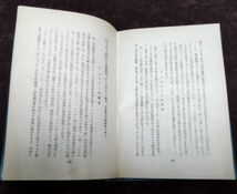 『濠州の現勢』/外函付/伊藤孝一/昭和16年初版/海洋文化社/Y8076/fs*22_4/23‐01‐1A_画像5