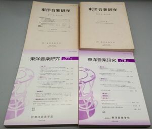 [ Orient music research un- . total 4 pcs. set ]/ shamisen bending voice / Showa era 57 year ~ issue / Orient music ../Y466/mm*22_6/33-03-1A