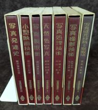 『写真技術講座 2～7＋別巻 (1巻欠) 計7冊セット』/共立出版/昭和30年～初版/函付き/Y2752/fs*22_11/41-03-1A_画像2