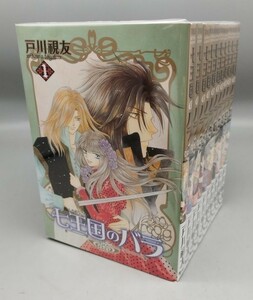 『七国王のバラ 1～10巻セット』/戸川視友/冬水社/2019年～全初版/Y2498/fs*22_12/45-01-2B