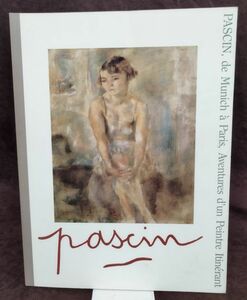 『パスキン展 愛とさすらいの旅路』/1999年/朝日新聞社/Y1769/fs*22_9/54-05-1A