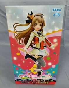 【未開封】『ラブライブ! プレミアムフィギュア 南ことり KOTORI-それは僕たちの奇跡』/Y3346/fs*22_12/52-01-2B