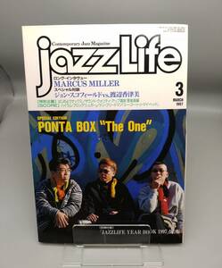 『Jazz Life(ジャズライフ)』/1997年/3月号/平成9年/立東社/マーカス・ミラー/ジョン・スコフィールド/渡辺香津美/Y8808/31-02-2B