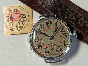 貴重・精工舎・軍用・SEIKO・セイコー・10型・24H表示・スモセコ・超美品・裏蓋蝶番式・SKSケース・OH済