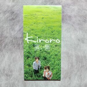 【8cm CD】長い間／Kiroro