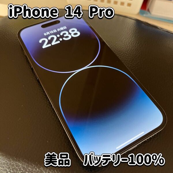 292☆Apple☆iPhone 14 Pro☆128GB☆バッテリー100%☆アイフォン14プロ☆アップル☆送料込み