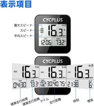 CYCPLUS GPSサイクルコンピュータ ワイヤレス 自転車用速度計 自転車スピードメーター 走行距離メーター 防水 G1_画像2