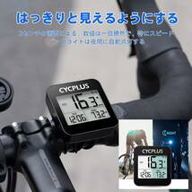CYCPLUS GPSサイクルコンピュータ ワイヤレス 自転車用速度計 自転車スピードメーター 走行距離メーター 防水 G1_画像3