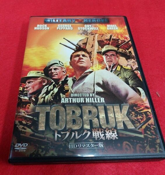 DVD トブルク戦線-HDリマスター版-