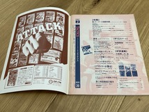 ★雑誌 タクテクス TACTICS No.39 1987/2 新ゲーマーの基礎知識 英雄ナポレオン スコードリーダー ラストギャンブル 欠品あり D_画像2