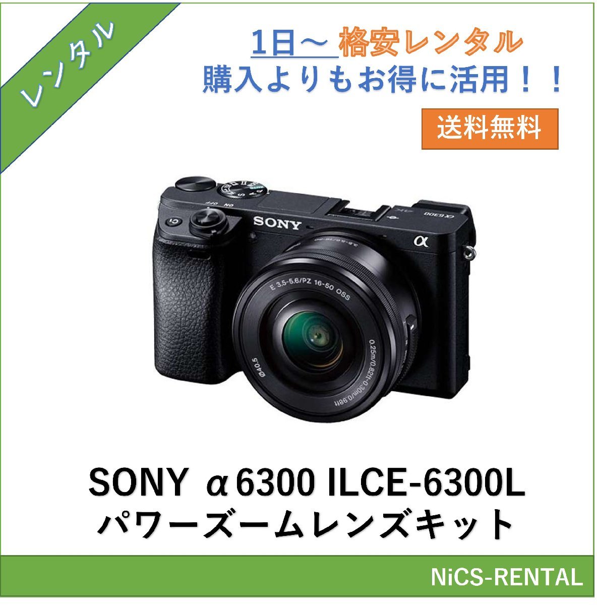 2023年最新】ヤフオク! -α6300 ilce-6300の中古品・新品・未使用品一覧