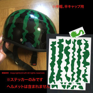  watermelon helmet made for, sticker / green 15ps.@(3 seat ) one collection ( semi-hat / semi-cap / other )DIY2//