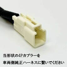 YO-687-607 《スズキ ②サイドエアバッグ キャンセラー / 4P→2P シート 変換ハーネス》 ジムニー JB64W JB74W キット カプラーオン_画像4