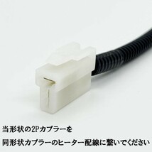 YO-687-607 《スズキ ②サイドエアバッグ キャンセラー / 4P→2P シート 変換ハーネス》 ジムニー JB64W JB74W キット カプラーオン_画像6