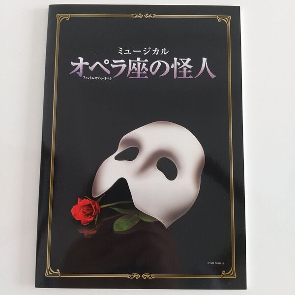 劇団四季 オペラ座の怪人 グッズ A5ノート