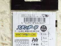 がまかつ W-256 ワカサギ王 スタンダード 袖タイプ 7本針 0.5号 10個セット　新品　仕掛け　わかさぎ　ワカサギ_画像5