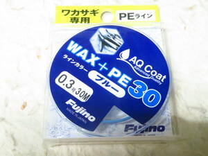 日本製 フジノ ワックスPE ブルー 0.3号 30m マークなし ワカサギ専用 PEライン 電動リール用　わかさぎ　フジノライン
