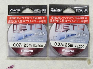 日本製 フジノ 楽鮎メタコート 25m 0.07号×2個で　らくあゆ　水中糸　Fujino フジノライン