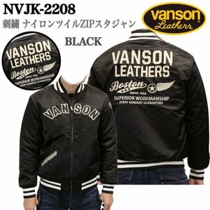 送料0 特価 VANSON バンソン 刺繍 ワッペン ナイロンツイルZIP スタジャン スタジアムジャケット NVJK-2208-BLACK-M バイカー 男女兼用