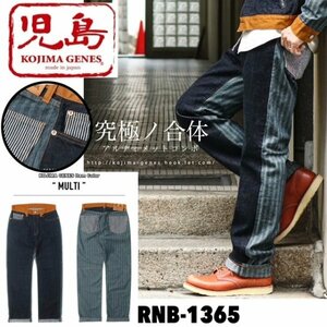 送料0 児島ジーンズ KOJIMA GENES アルティメット コンボ ジーンズ ULTIMATE COMBO PANTS RNB-1365-MULTI-38 切替ワークパンツ アメカジ