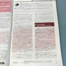 A03-057 TRY!PC 2 1996 特集 パソコンユーザーのためのWindowsNT事始め CQ出版社_画像8