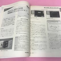 A04-081 インターフェース 1995年5月号 数値演算-基礎と計測・制御での活用 WWWのためのドキュメント作成法-HTML入門_画像4