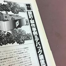 A05-067 インターフェース 82-03 No.58 設計・製作事例&デバッグ装置研究 他 CQ出版社 _画像5