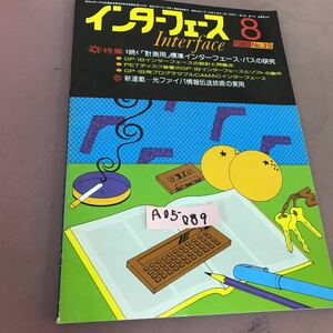 A05-089 インターフェース80-8 No.39 続 計測用 標準インターフェース・バスの研究 CQ出版社