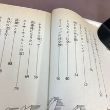 A05-138 ナイチンゲール たくましく美しく看護の道をひらいた人 文研の伝記 文研出版 _画像3