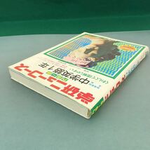 A02-212 カラー版 学研 ニューコース 中学英語1年 くわしくて理解しやすい 学研（学習研究社）② 教科書内容対照表つき_画像3