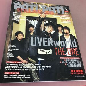 A06-067 PATI PATI 2013.1 UVERworld flumpoolsido3 поколения JSB доступ orange плита др. 