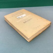 A08-063 マルセル・プルースト 失われた時を求めて 第ニ巻 花咲く乙女たち I 新潮社 書き込み有り_画像2