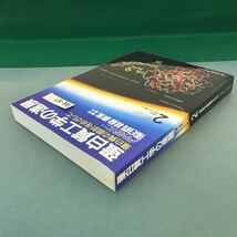 A08-083 蛋白質工学の進展 蛋白質の設計をめざして 1992.2 VoL.37 No.3 蛋白質 核酸 酸素 臨時増刊 第37巻第3号 通巻第475号_画像3