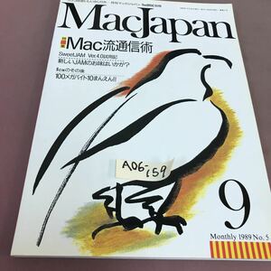 A06-159 Macjapan 1989.9 № 5 Special Mac Distribution Corporation Обзор технологии