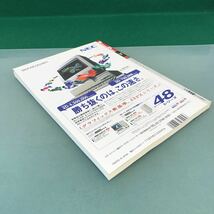 A08-125 Software DesIgn 1996年3月号 特集 個人ユーザに贈るインターネット再入門 技術評論社_画像2