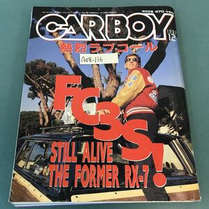 A08-136 CARBOY 1991年12月号