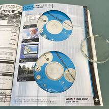 A08-147 DOS/V POWER REPORT 2001年6月号 Windows カスタマイズ講座 InteI vs.AMD頂上対決 別冊小冊子 欠品_画像6