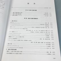 A07-108 遺伝子治療 1995 12月号増刊 尿蛋白 核酸 酵素 【第40巻第17号】通巻537号 2483-2796 共立出版株式会社_画像4