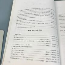 A07-108 遺伝子治療 1995 12月号増刊 尿蛋白 核酸 酵素 【第40巻第17号】通巻537号 2483-2796 共立出版株式会社_画像5