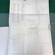 A11-044 火山文献選集 Selected Bibliography of japanese Volcanoes 1968 地質調査所 Geological Survey of japan_画像6