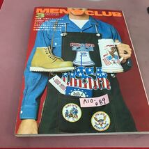 A10-089 MEN'S CLUB 176 1976.3 イラストファッション10年史 日本で買えるアメリカ有名製品 他_画像1