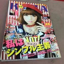 A10-131 KERAケラ！ 2011.4 Vol.152 私はNOT!シンプル主義 他 パンク ゴシック ロリータ ゴスロリ_画像1