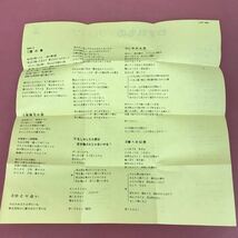 A09-077 わすれもの/グレープ 12 LKF-3001 歌詞カード有り（汚れ有り）ジャケット一部切り取り有り（写真5）ワーナーパイオニア株式会社_画像9