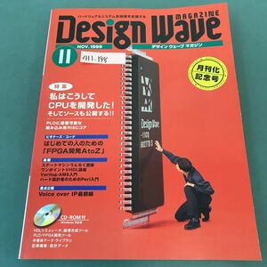 A11-148 デザイン ウェーブ マガジン 11 1999 特集 私はこうしてCPUを開発した！ CD-ROM付 CQ出版社