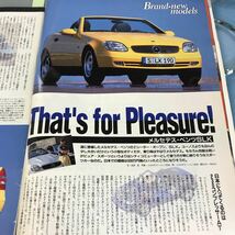 A07-202 BM ジェイズ・ディーポ 1996 9月号増刊 スポーツカー選びの決定版 やっぱりスポーツカー ネコ・パブリッシング_画像5